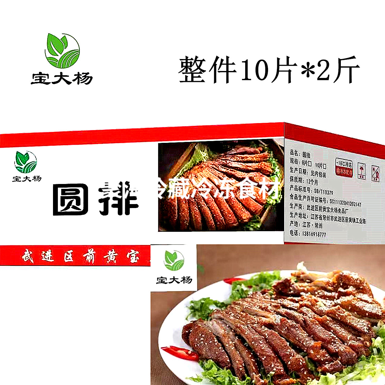 餐饮宴会小牛圆排宝大杨乳牛谷饲