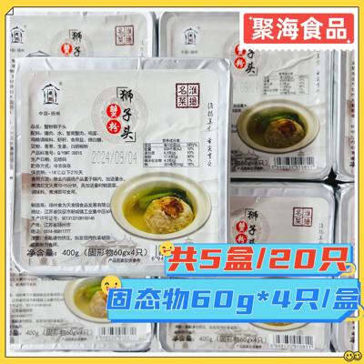 蟹粉狮子头扬州特产商用特色炖煮