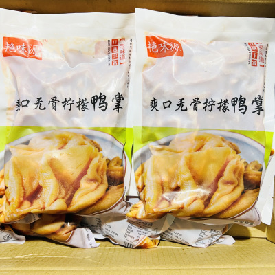 艳味源秘制去骨柠檬鸭掌650g/包