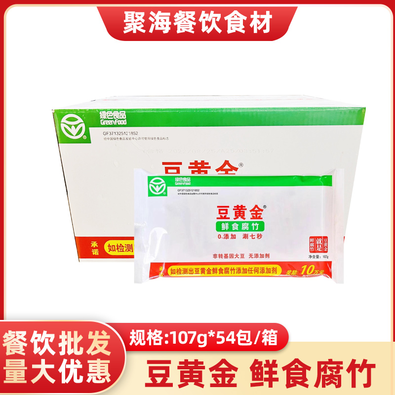 豆黄金鲜腐竹0添加商用