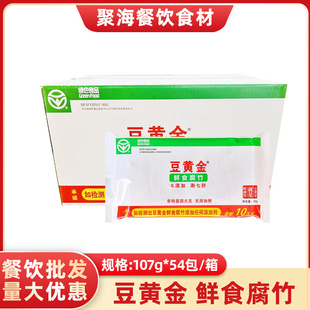 豆黄金鲜腐竹107g 54包火锅串串麻辣烫食材新鲜原浆腐竹油皮0添加