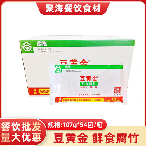 豆黄金鲜腐竹0添加商用