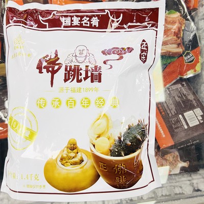 港味厨鲍鱼佛跳墙商用加热即食