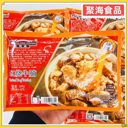 恒珑红烧牛腩500g/包熟食私房菜加热即食原汁炖牛腩预制菜零食