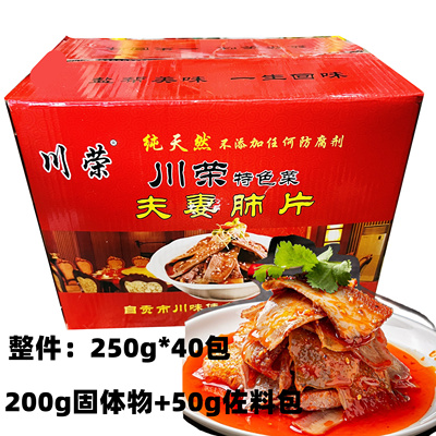 川荣夫妻肺片红油麻辣开袋即食