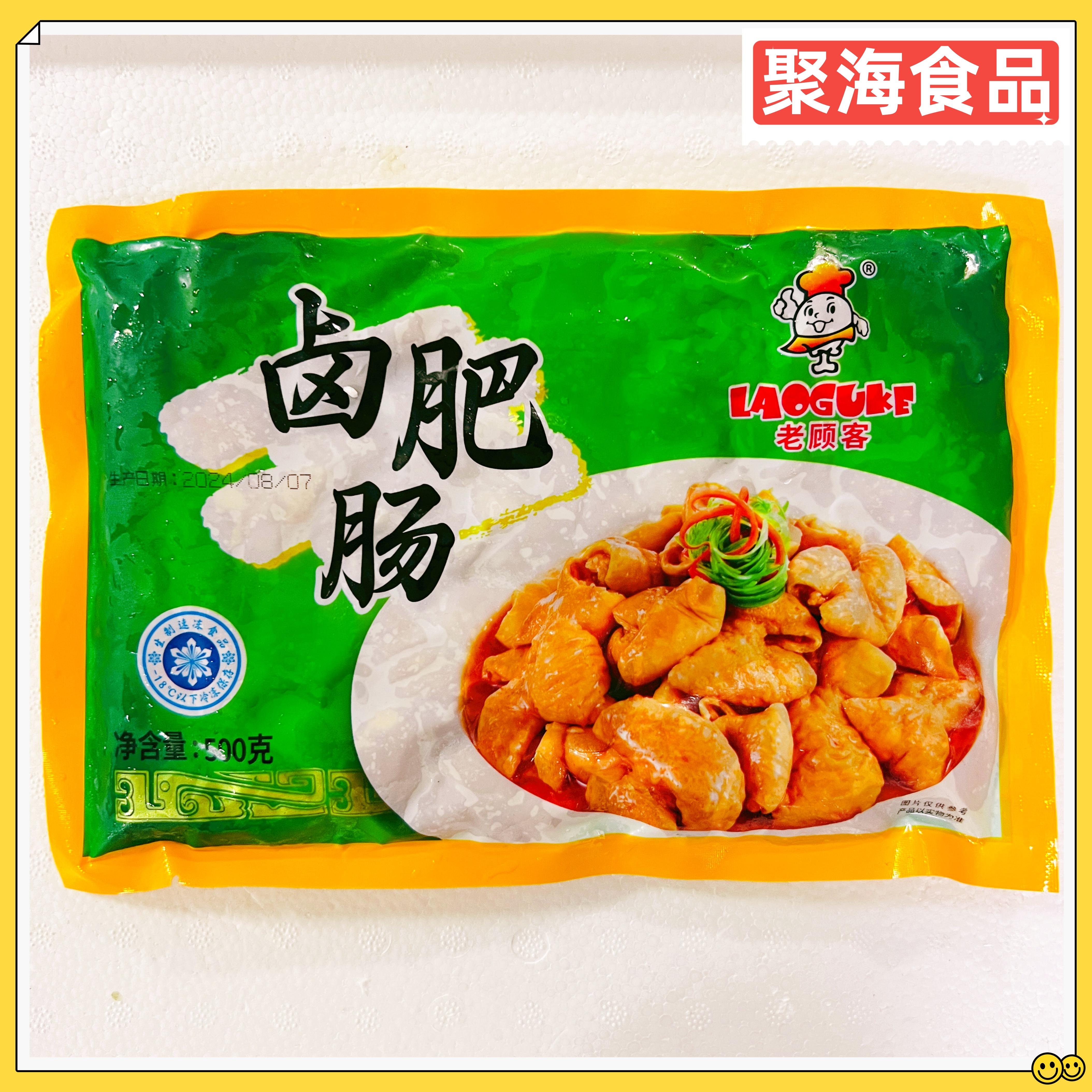 老顾客卤肥肠500g包调制品免洗少油酱卤火锅干锅面馆餐饮商用食材