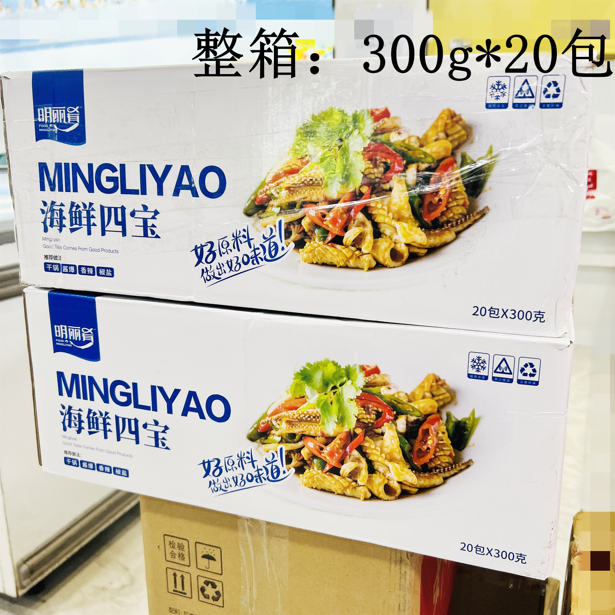 明丽肴海鲜四宝 整箱300g*20包鱿鱼干锅酱爆  香辣椒盐饭店快手菜