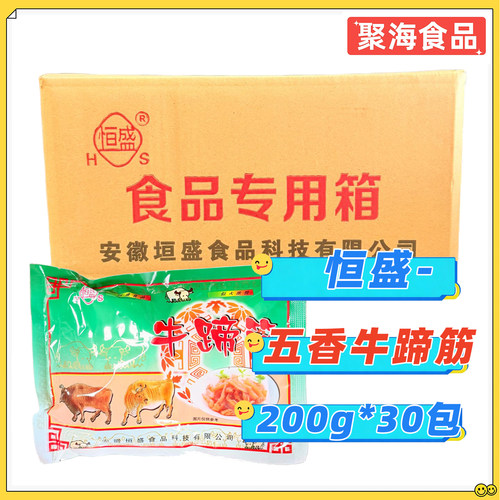 恒盛五香牛蹄筋即食下酒菜