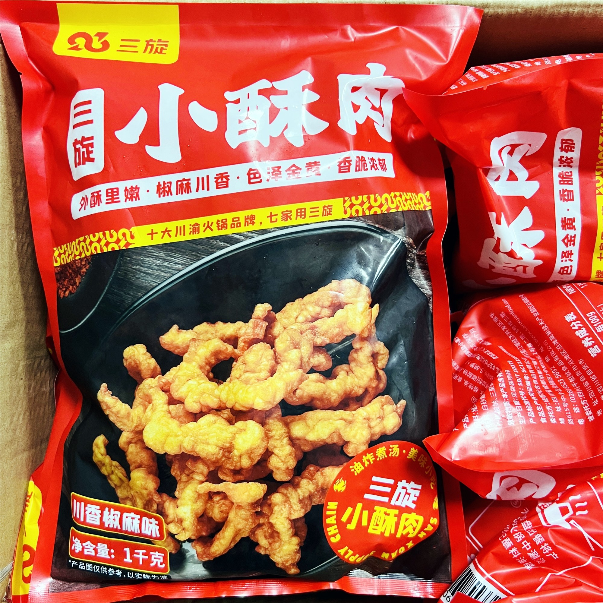 三旋猪肉川香椒麻味小酥肉1kg/新鲜调理火锅食材烤肉油炸小吃商用,水产肉类/新鲜蔬果/熟食,小酥肉/炸排骨/煎炸类,淘宝优惠券,粉丝福利购,淘宝优惠卷