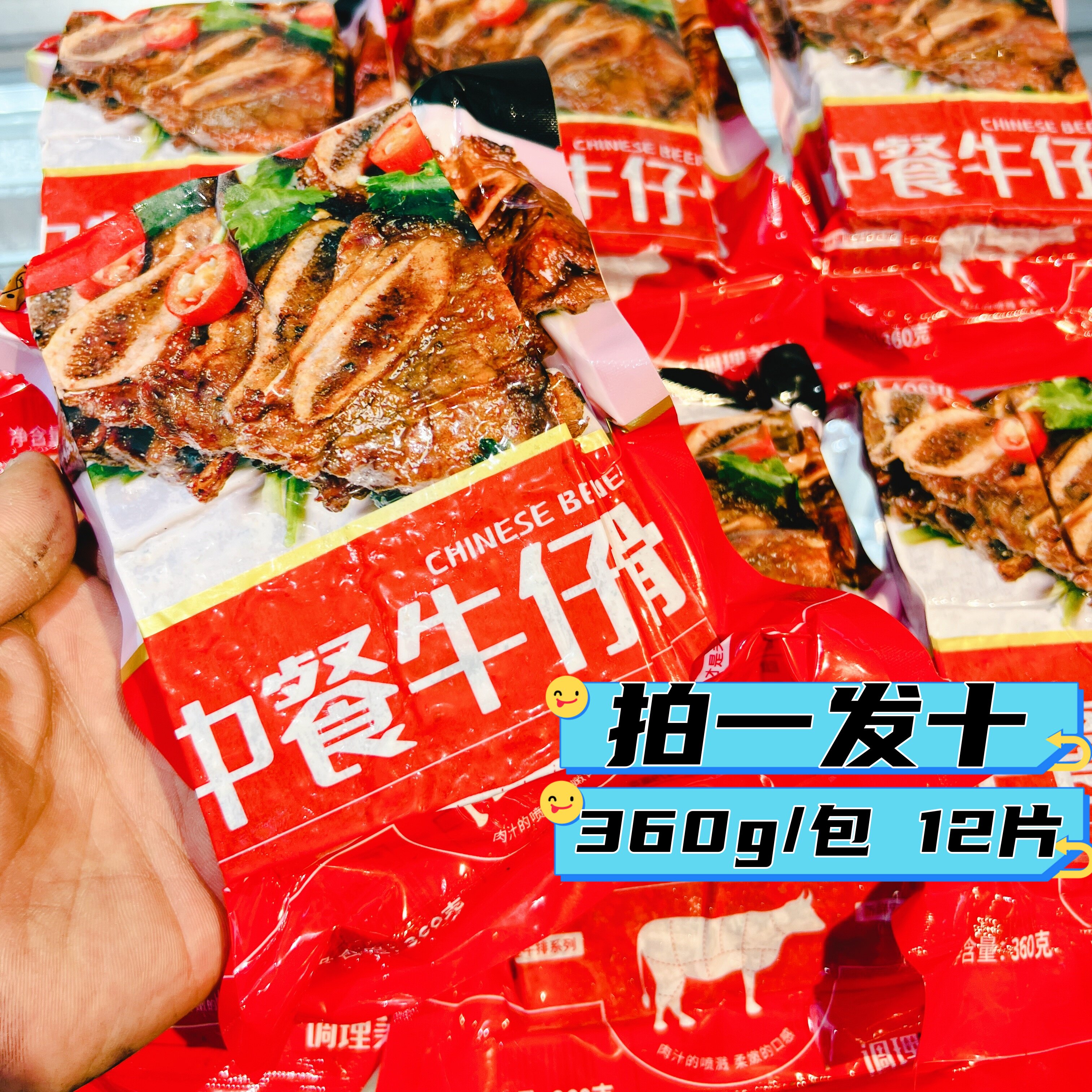 澳仕中餐牛仔骨适用中式烹饪煎炸