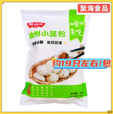 腊些年嵊州小笼包老面发酵鲜肉包