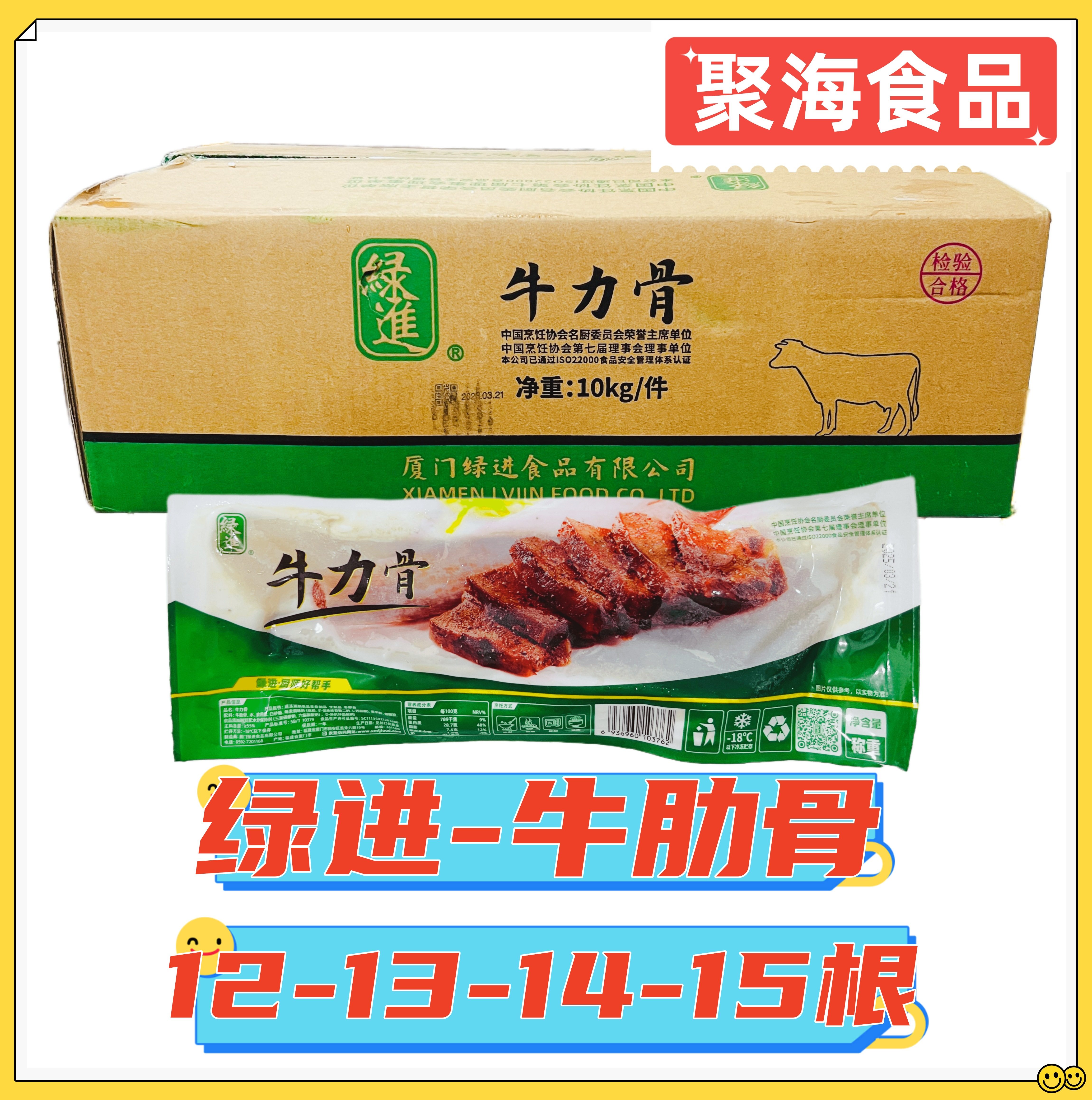 绿进牛肋骨12-13-14-15根/牛力骨腌制牛排骨牛肋排酒店冷冻半成品