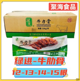 绿进牛肋骨12-13-14-15根/牛力骨腌制牛排骨牛肋排酒店冷冻半成品
