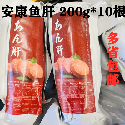 安康鱼肝居酒屋用开袋即食