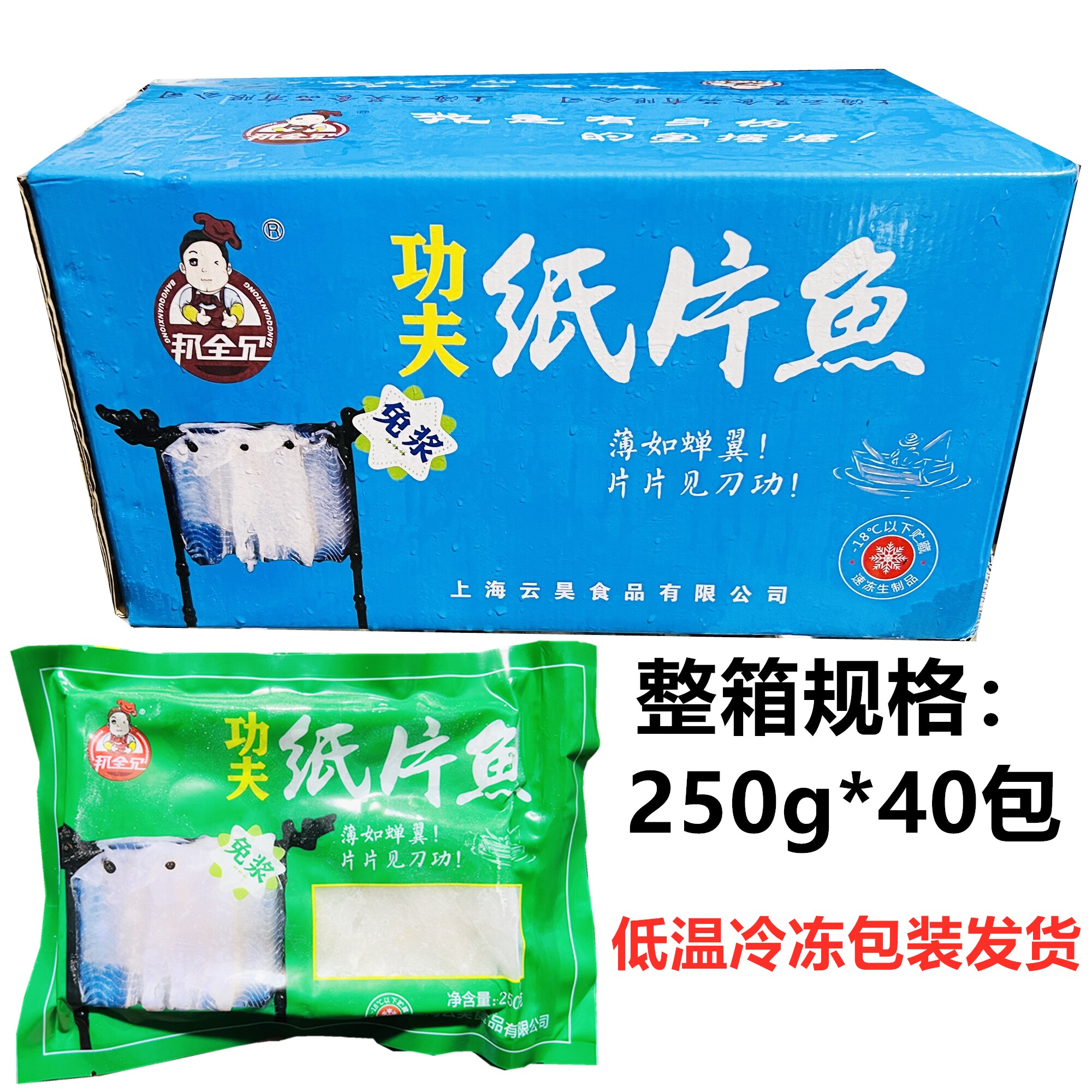 邦全兄鱼中段淮南无刺纯中段黑鱼