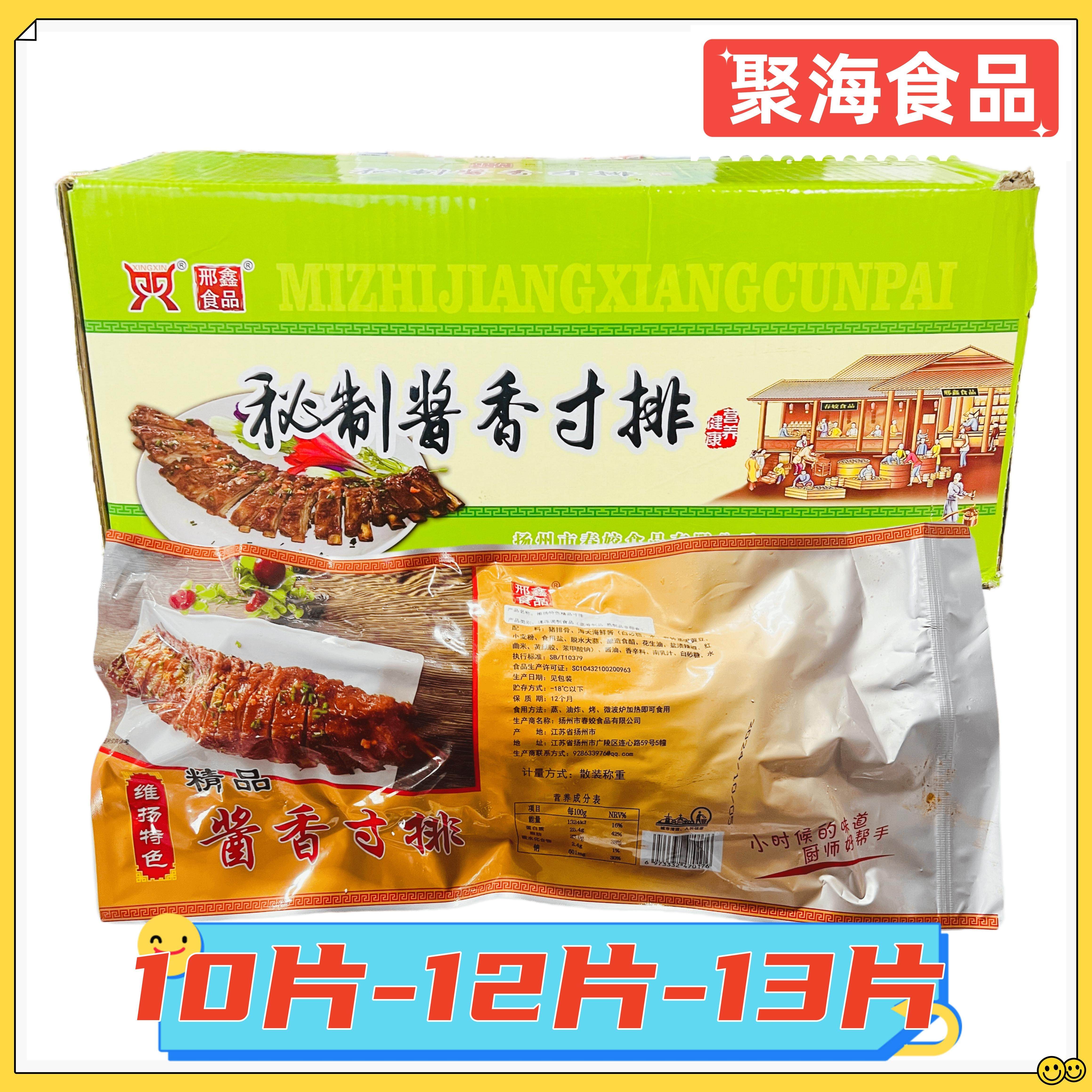 邢鑫黑毛土猪排约18斤/箱 腌制烧烤猪肋排冷冻酒店半成品猪肋排骨