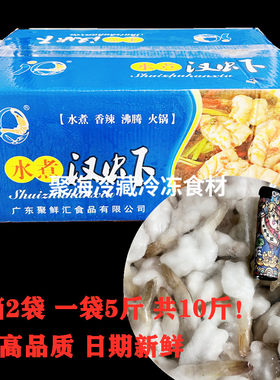 水煮汉虾蝴蝶虾商用食材