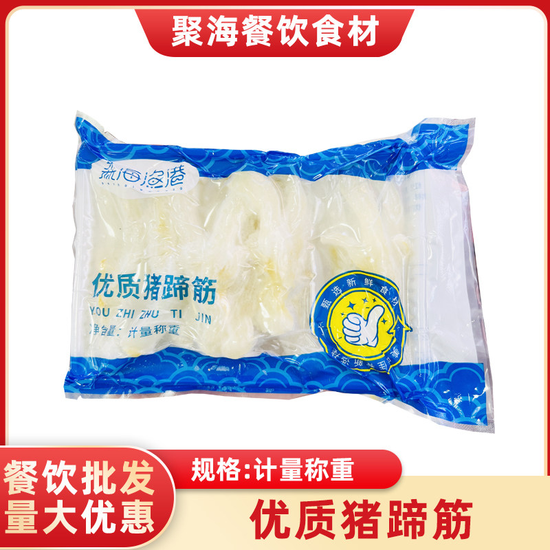 森海渔港猪蹄筋400g油发猪蹄筋水发猪蹄筋红烧优质猪蹄筋餐饮商用,水产肉类/新鲜蔬果/熟食,其它猪肉类,淘宝优惠券,粉丝福利购,淘宝优惠卷