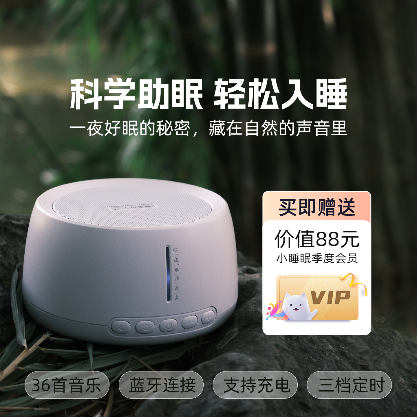 小睡眠白噪音睡眠仪助眠安抚婴儿哄睡屏蔽噪声蓝牙音乐盒充电定时,居家日用,家居智能用品,淘宝优惠券,粉丝福利购,淘宝优惠卷