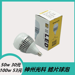 神州光科led灯泡鳍片大功率球泡灯50W100W厂房仓库室内照明灯具