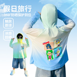 儿童防晒衣男童夏季冰丝透气薄款小孩渐变防晒服2024新款潮奥特曼