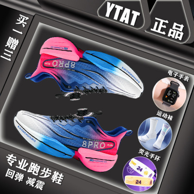 儿童赤兔8pro官方正品碳板跑鞋青少年小学生超轻回弹运动大童跑鞋