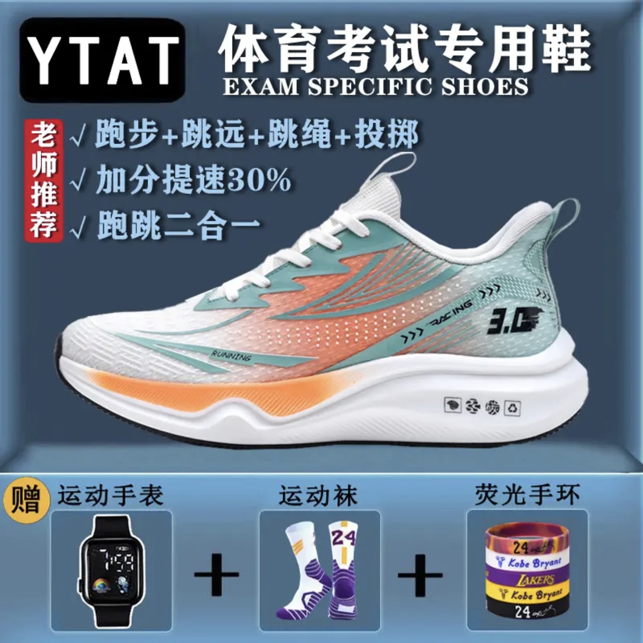 专业碳板跑步鞋男款体测考试专用超轻减震跑鞋竞速马拉松运动鞋男