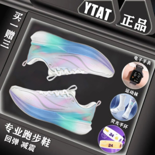 学生减震回弹运动跑鞋 青少年运动鞋 秋冬款 赤兔8pro儿童碳板跑步鞋