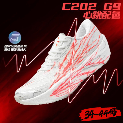 C202 6代超轻透气跑步鞋男子专业马拉松碳板减震软底回弹跑鞋女
