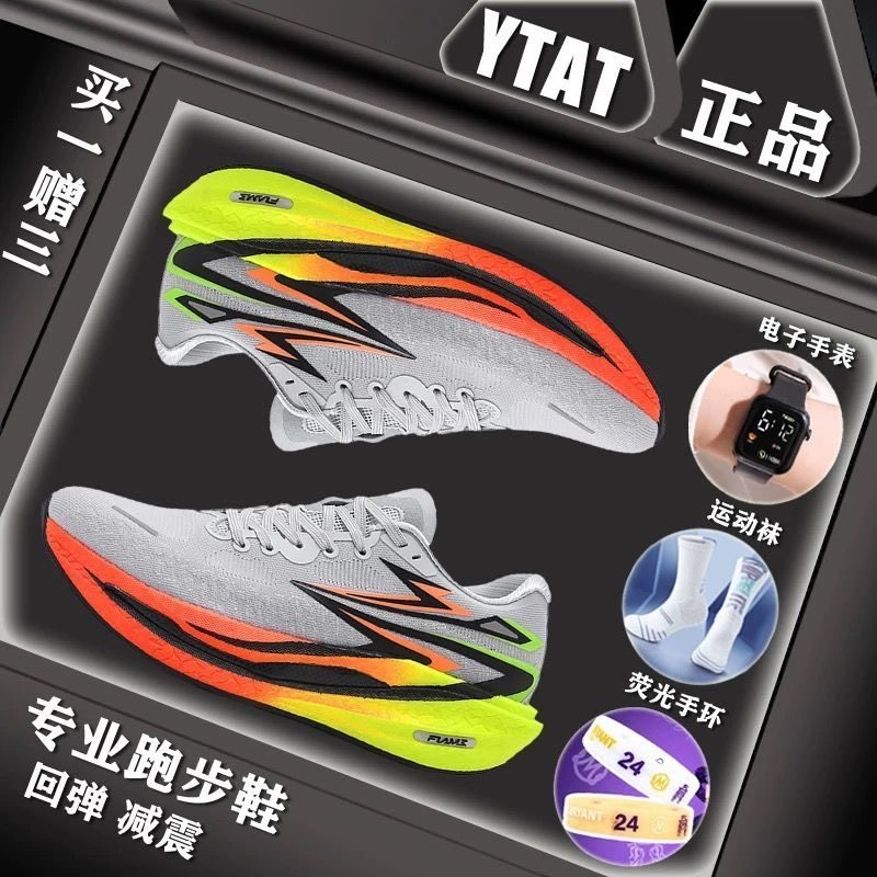 飞燃4.0专业碳板跑鞋男童防滑减震回弹专业竞速青少年运动跑鞋女