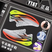 飞燃4.0专业碳板跑鞋 男童防滑减震回弹专业竞速青少年运动跑鞋 女