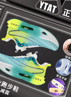 赤兔9pro儿童正版碳板跑鞋青少年软底减震小学生超轻运动大童跑鞋