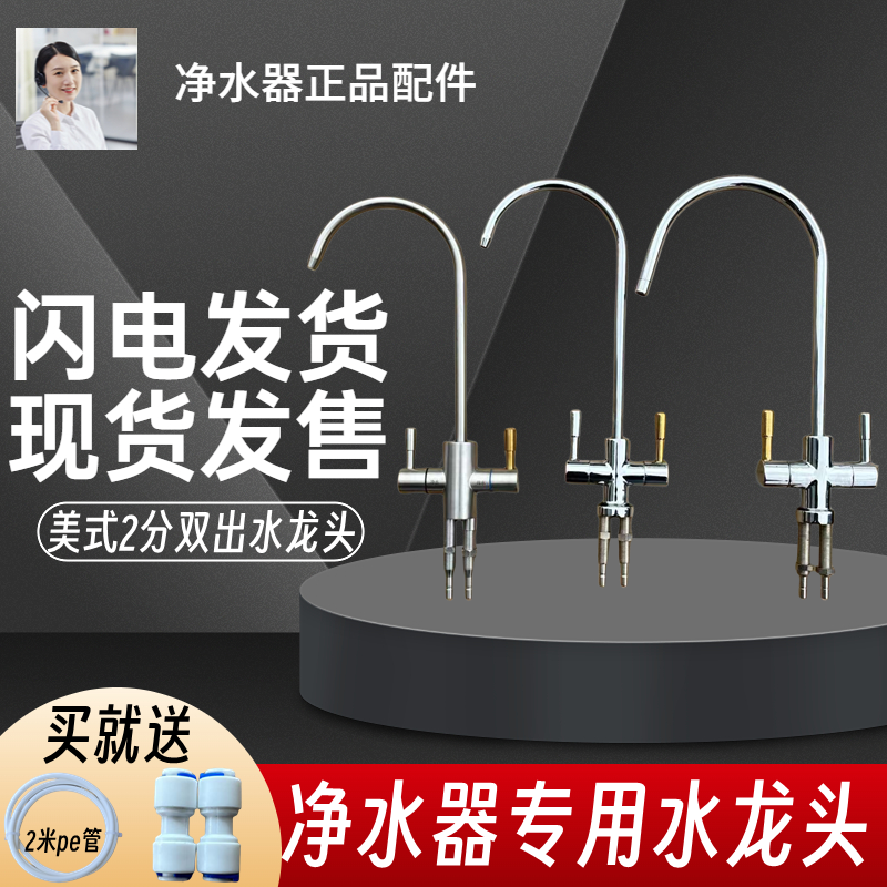 沁园净水器原装304不锈钢水龙头