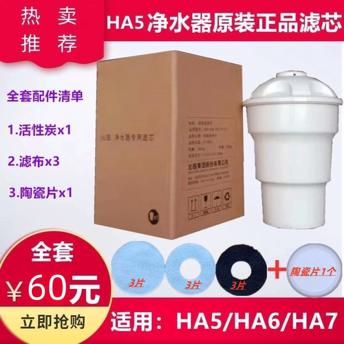 正品沁园HA5/HA6/HA7净水器滤芯