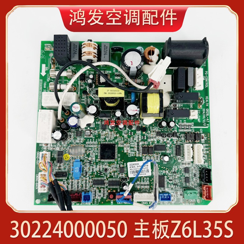 多联挂机线路板30224000050