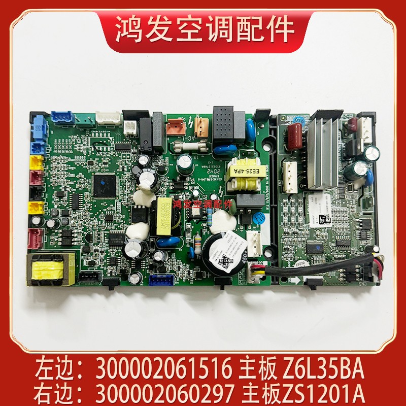 空调风管机300002061516主板