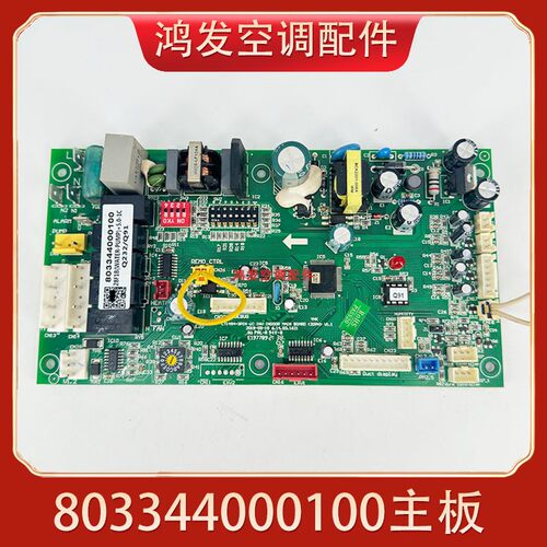 多联机风管机内控803344000100