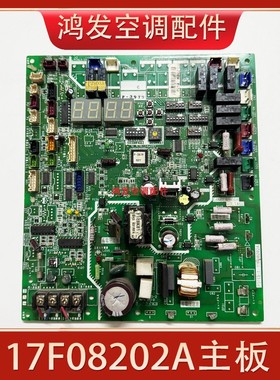 适用日立中央空调 电脑板 17F08202A 外机主板 17H14055B P0113-1