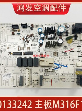 适用格力柜机空调30133242主板M316F1G电脑板控制电路板 GRJ316-A