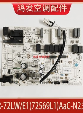 适用格力3匹T迪空调室内主板KFR-72LW/(72569L1)AaC-N2定频控制板