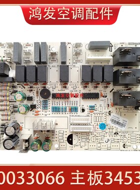 适用于格力空调 30033066 主板 3453E GR3X-A2 柜机电脑板 电路板
