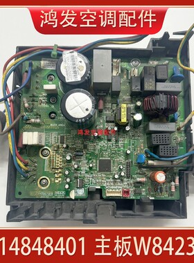 适用格力空调外机变频电器盒 02613331 3014848401 主板 W8423CB