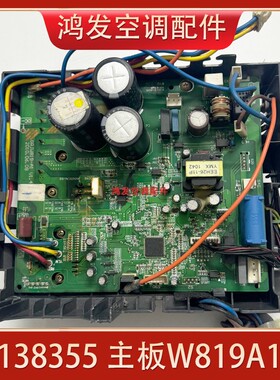 适用于格力空调变频板电器盒 0260319309 W819A106 主板 30138355