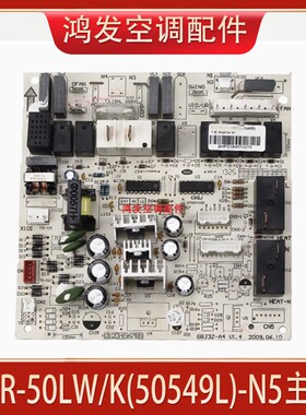 适用格力空调内机 KFR-50LW/K(50549L)-N5主板悦风柜机电路控制板