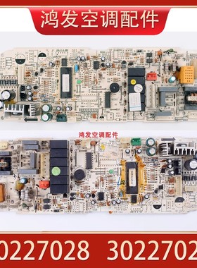 适用格力空调天花机电脑板 Z71151H 主板30227027控制板 30227028