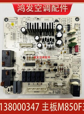 适用格力空调柜机电路板30138467主板 M8243C GRJ824-A3 30138465