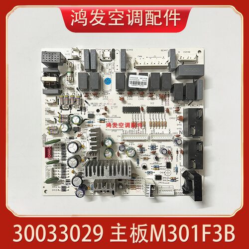 柜机空调30033029主板M301F3B