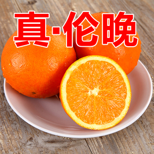 三峡库区伦晚脐橙花果同树鲜橙5斤大果产地现摘现发新鲜水果甜橙