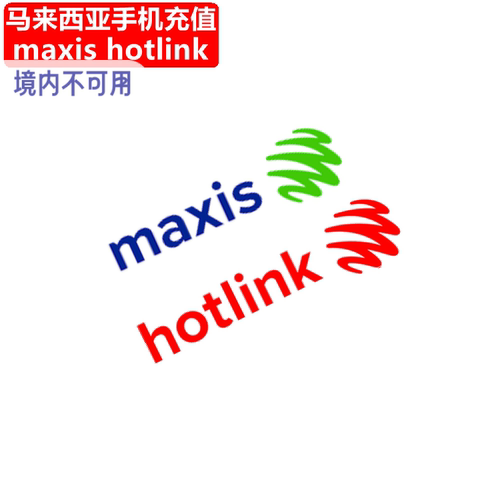 充值流量需之前流量到期（可拨打*122*3#中文客服 要求结束之前套餐） 之前流量未到期或余额小于5RM，新流量充值无法到账和启用