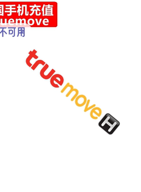 泰国True电话卡